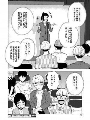 コミックホットミルク 2024年11月号 [DL版]_070