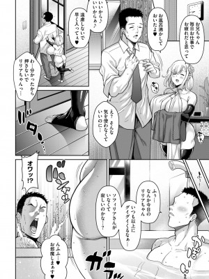 コミックホットミルク 2024年11月号 [DL版]_074