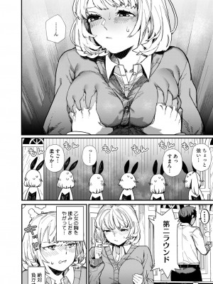 コミックホットミルク 2024年11月号 [DL版]_133