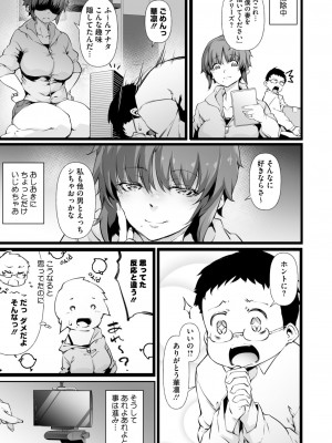 コミックホットミルク 2024年11月号 [DL版]_171