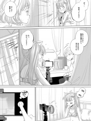 コミックホットミルク 2024年11月号 [DL版]_387