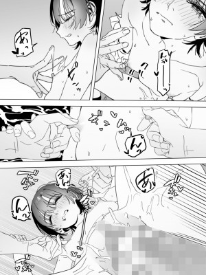 コミックホットミルク 2024年11月号 [DL版]_211