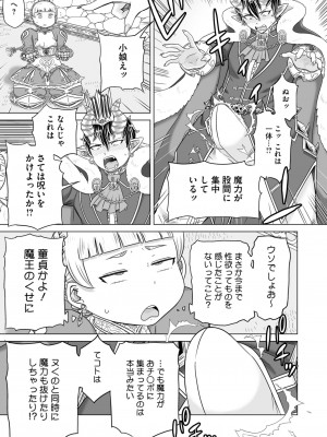 コミックホットミルク 2024年11月号 [DL版]_281