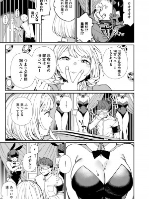 コミックホットミルク 2024年11月号 [DL版]_126