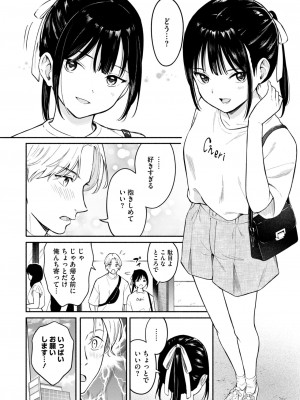 コミックホットミルク 2024年11月号 [DL版]_020