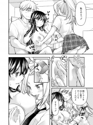 コミックホットミルク 2024年11月号 [DL版]_354