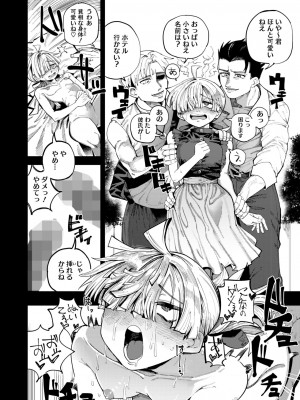 コミックホットミルク 2024年11月号 [DL版]_224