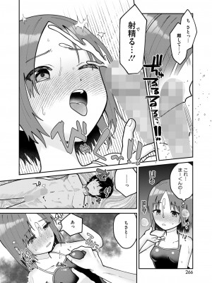 コミックホットミルク 2024年11月号 [DL版]_254