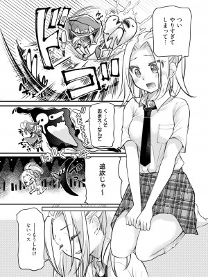 コミックホットミルク 2024年11月号 [DL版]_345