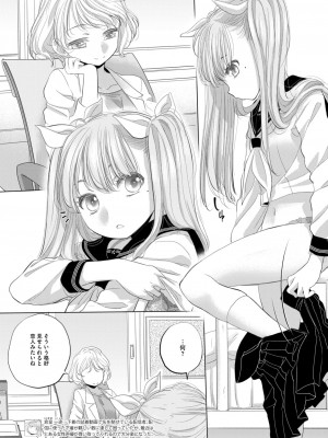 コミックホットミルク 2024年11月号 [DL版]_386