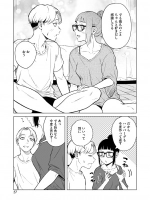 コミックホットミルク 2024年11月号 [DL版]_049