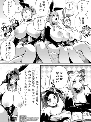 コミックホットミルク 2024年11月号 [DL版]_120