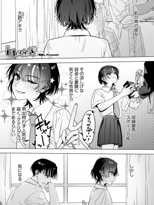 コミックホットミルク 2024年11月号 [DL版]_189