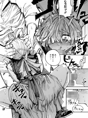 コミックホットミルク 2024年11月号 [DL版]_230