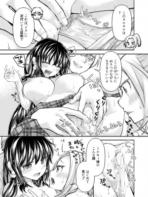 コミックホットミルク 2024年11月号 [DL版]_357