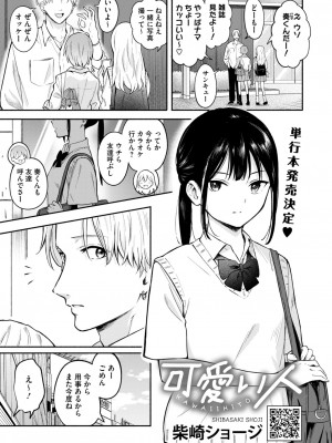 コミックホットミルク 2024年11月号 [DL版]_013