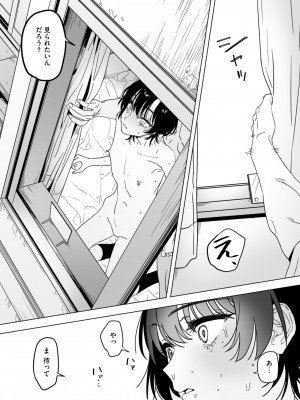 コミックホットミルク 2024年11月号 [DL版]_214