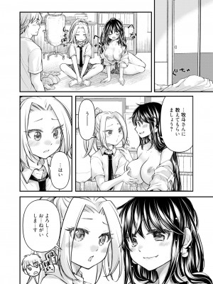 コミックホットミルク 2024年11月号 [DL版]_352