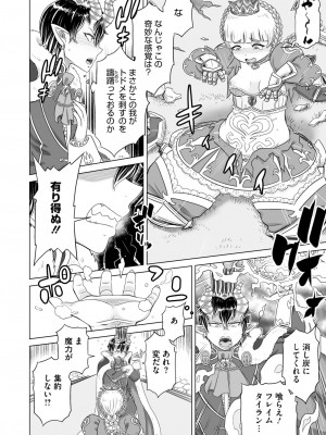 コミックホットミルク 2024年11月号 [DL版]_280