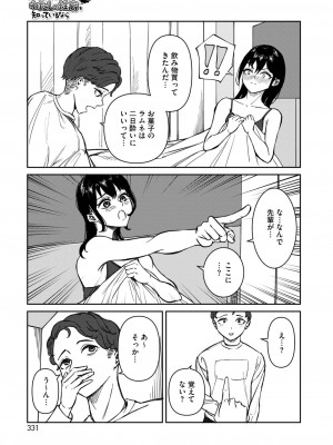 コミックホットミルク 2024年11月号 [DL版]_319