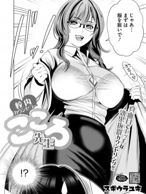 コミックホットミルク 2024年11月号 [DL版]_294