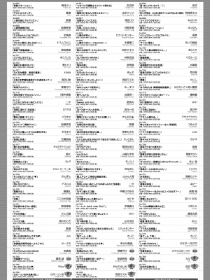 コミックホットミルク 2024年11月号 [DL版]_449
