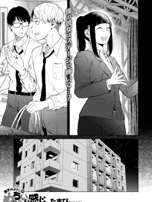 コミックホットミルク 2024年11月号 [DL版]_039