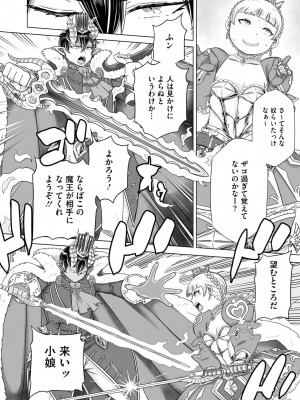 コミックホットミルク 2024年11月号 [DL版]_278