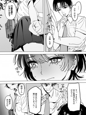 コミックホットミルク 2024年11月号 [DL版]_191