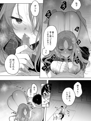 コミックホットミルク 2024年11月号 [DL版]_107