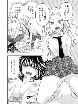 コミックホットミルク 2024年11月号 [DL版]_348