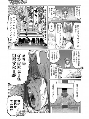 コミックホットミルク 2024年11月号 [DL版]_413