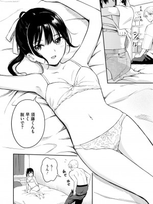 コミックホットミルク 2024年11月号 [DL版]_022