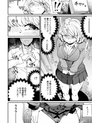 コミックホットミルク 2024年11月号 [DL版]_139