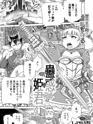 コミックホットミルク 2024年11月号 [DL版]_273