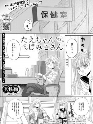 コミックホットミルク 2024年11月号 [DL版]_385