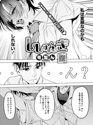 コミックホットミルク 2024年11月号 [DL版]_193