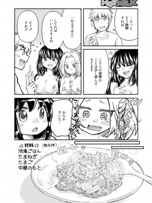 コミックホットミルク 2024年11月号 [DL版]_382