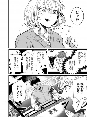 コミックホットミルク 2024年11月号 [DL版]_127