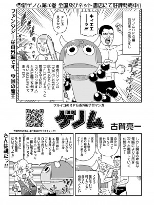 コミックホットミルク 2024年11月号 [DL版]_403