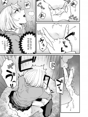 コミックホットミルク 2024年11月号 [DL版]_142