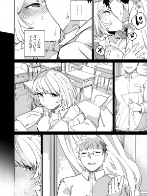 コミックホットミルク 2024年11月号 [DL版]_159