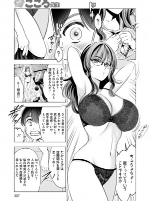 コミックホットミルク 2024年11月号 [DL版]_295