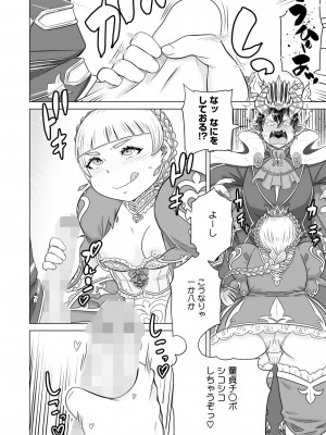 コミックホットミルク 2024年11月号 [DL版]_282