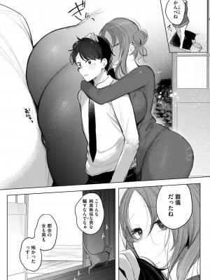 コミックホットミルク 2024年11月号 [DL版]_099