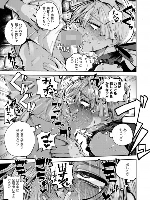 コミックホットミルク 2024年11月号 [DL版]_231