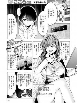 コミックホットミルク 2024年11月号 [DL版]_293