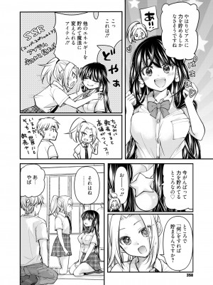 コミックホットミルク 2024年11月号 [DL版]_346