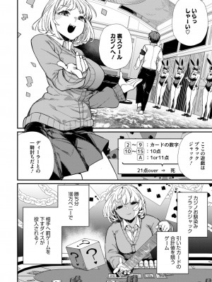 コミックホットミルク 2024年11月号 [DL版]_125