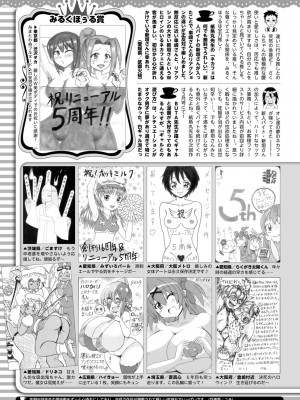 コミックホットミルク 2024年11月号 [DL版]_432